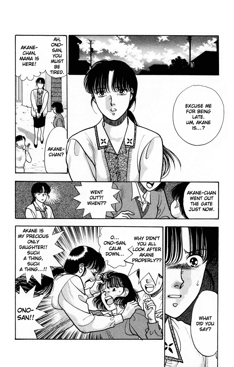 Onikirimaru Vol. 2 Ch. 6 第16页