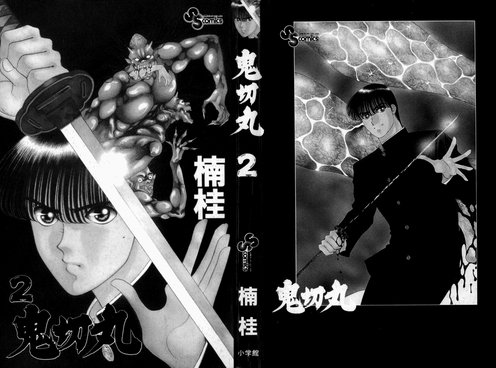 Onikirimaru Vol. 2 Ch. 6 第3页