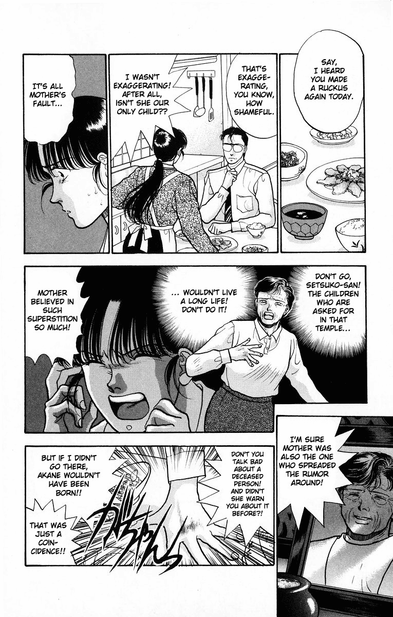 Onikirimaru Vol. 2 Ch. 6 第24页