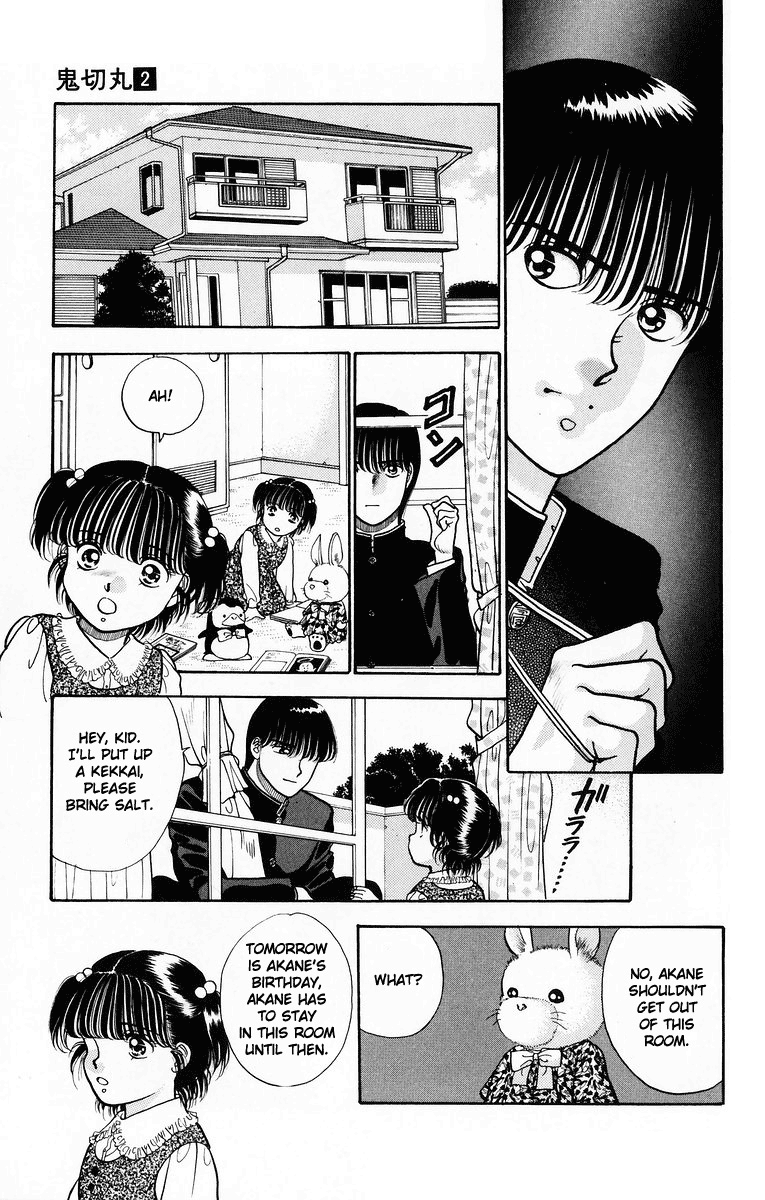 Onikirimaru Vol. 2 Ch. 6 第27页