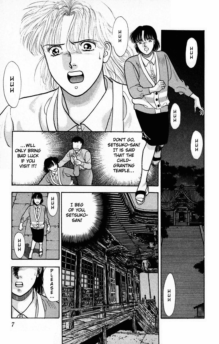 Onikirimaru Vol. 2 Ch. 6 第9页