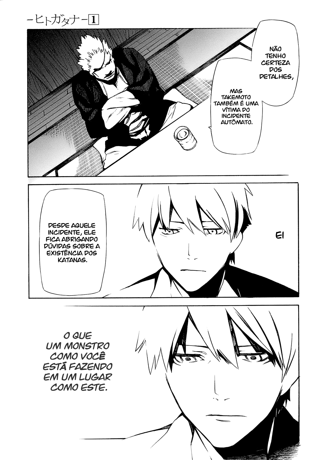 -Hitogatana- Vol. 1 Ch. 2 第13页