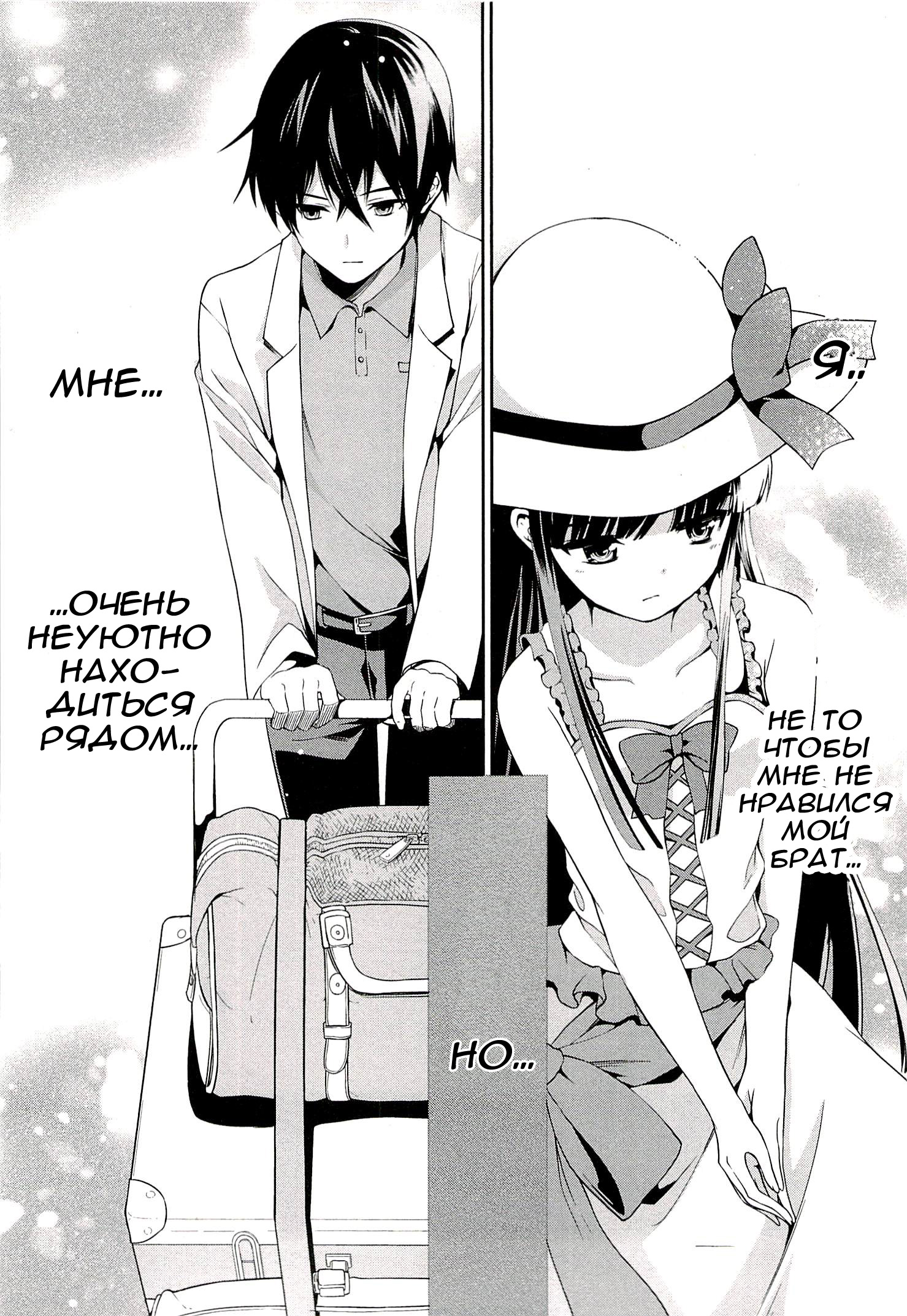 Mahouka Koukou no Rettousei - Tsuioku-hen Vol. 1 Ch. 1 第11页