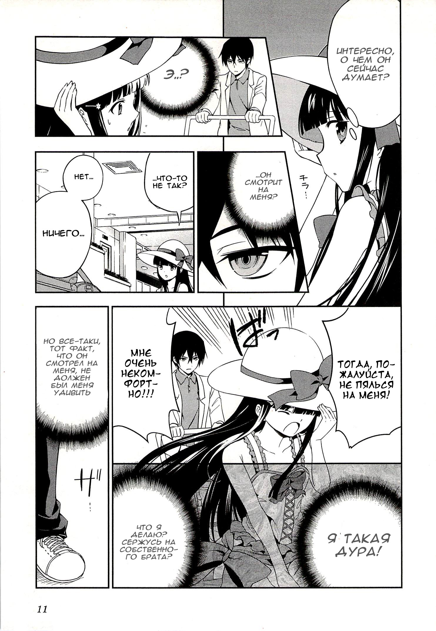 Mahouka Koukou no Rettousei - Tsuioku-hen Vol. 1 Ch. 1 第12页