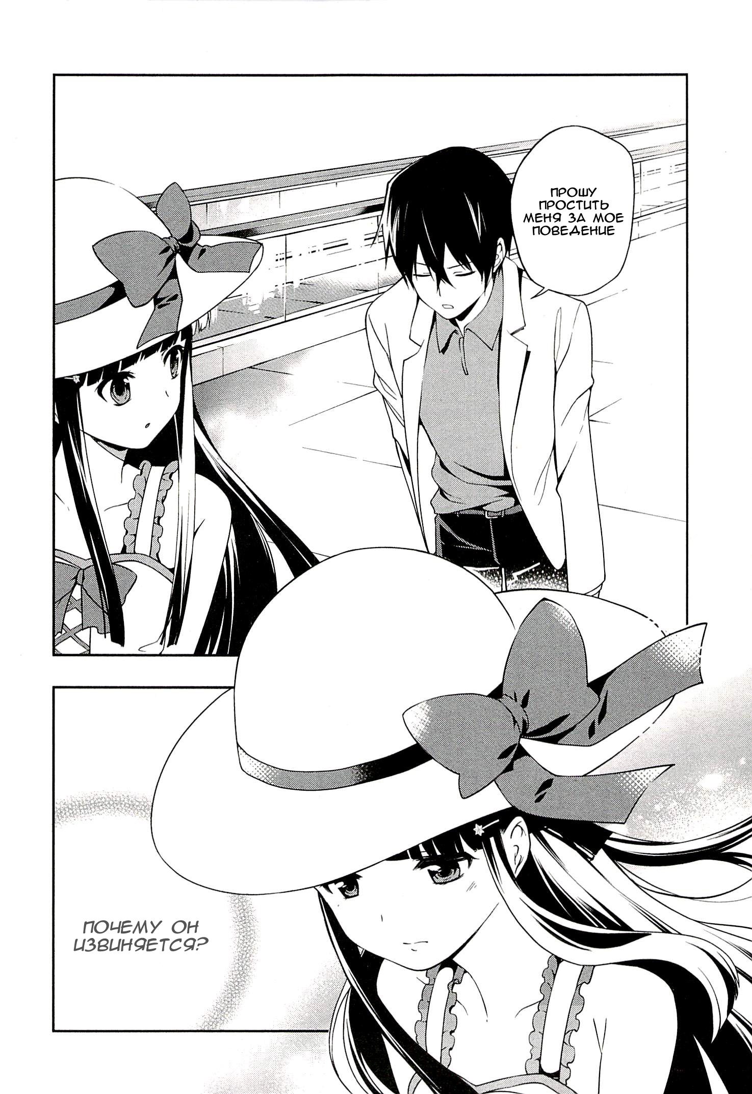 Mahouka Koukou no Rettousei - Tsuioku-hen Vol. 1 Ch. 1 第13页