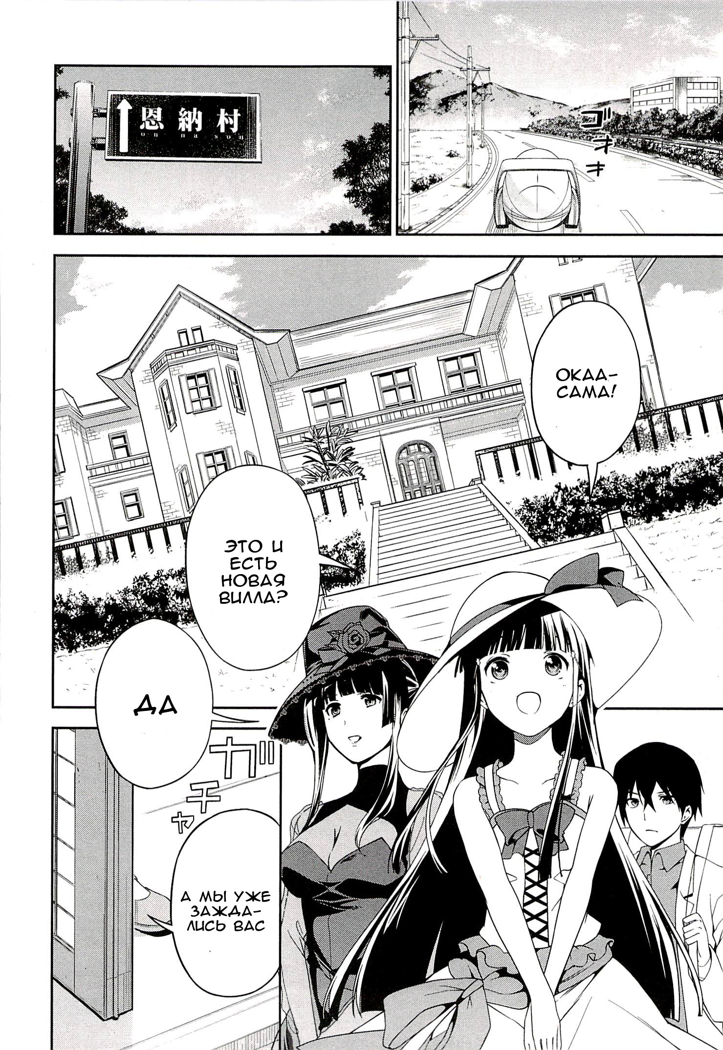 Mahouka Koukou no Rettousei - Tsuioku-hen Vol. 1 Ch. 1 第15页