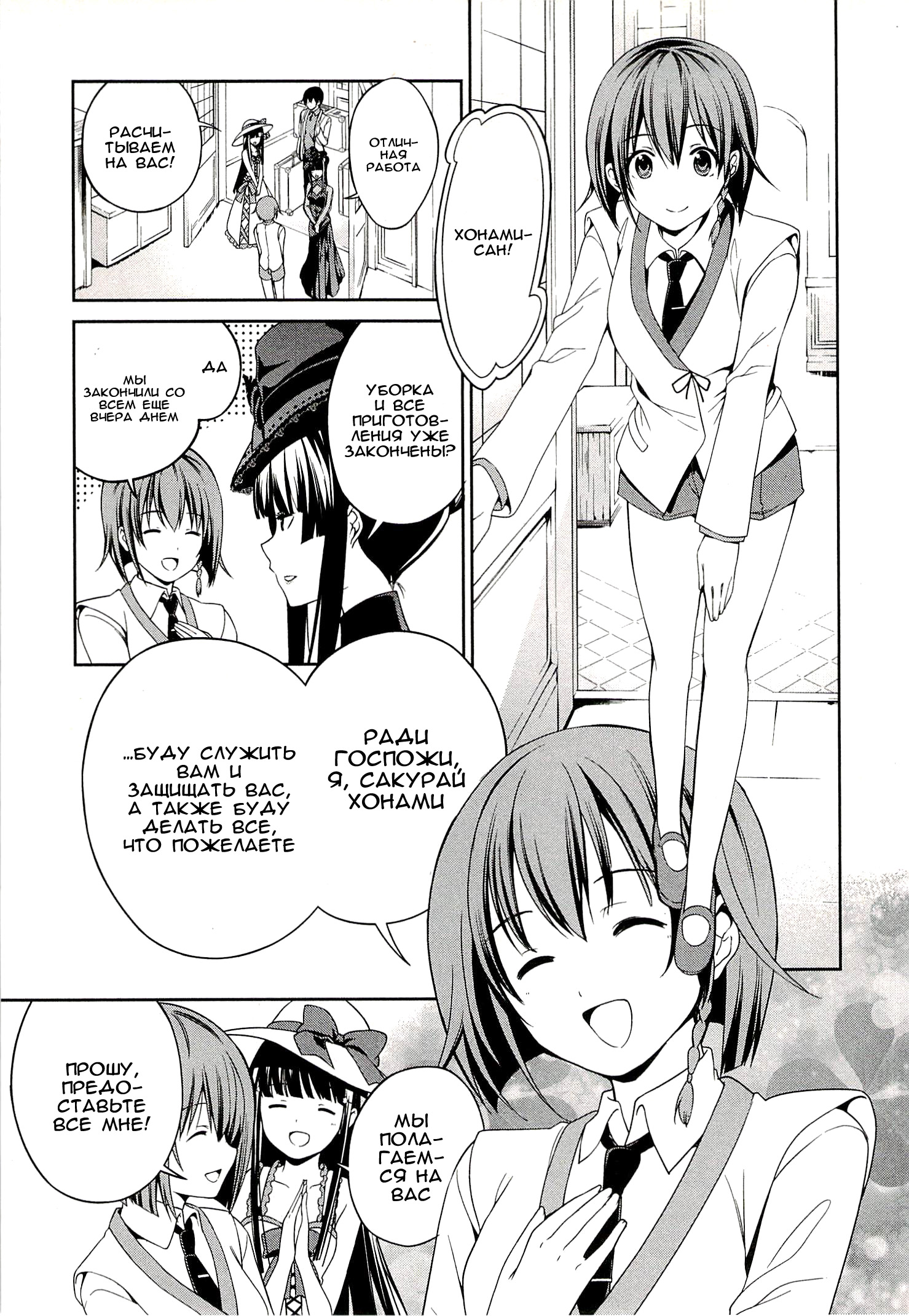 Mahouka Koukou no Rettousei - Tsuioku-hen Vol. 1 Ch. 1 第16页