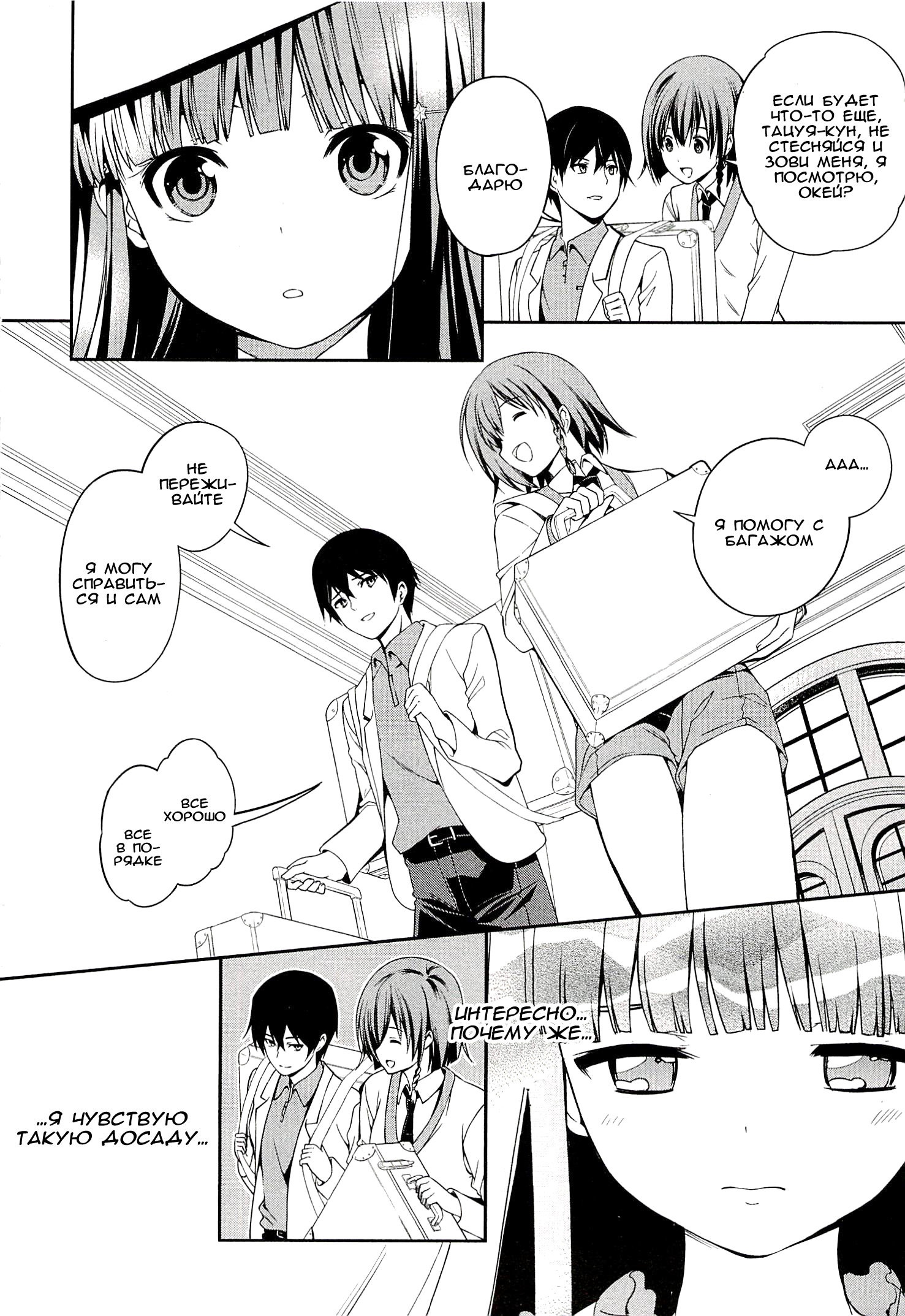 Mahouka Koukou no Rettousei - Tsuioku-hen Vol. 1 Ch. 1 第17页