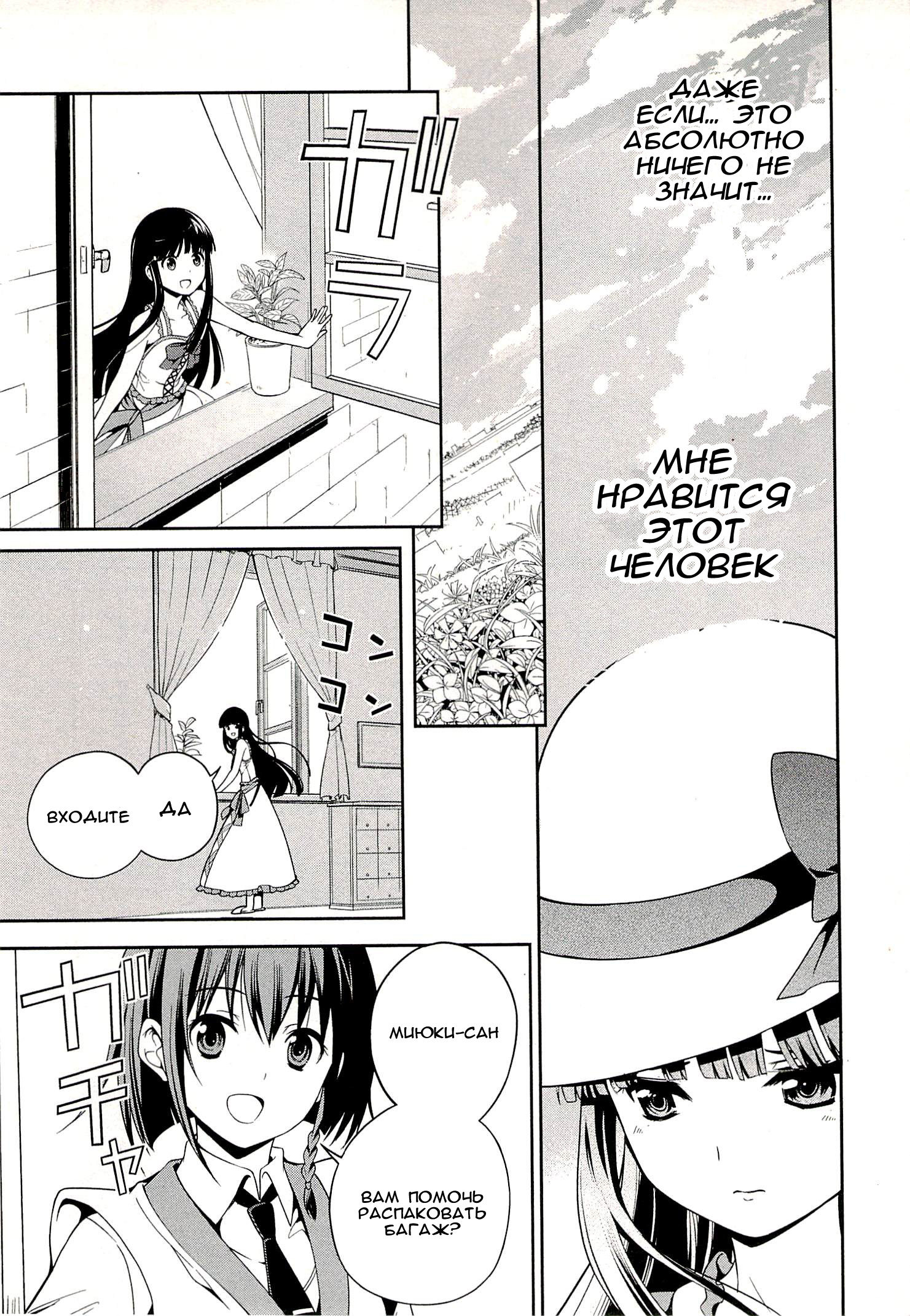 Mahouka Koukou no Rettousei - Tsuioku-hen Vol. 1 Ch. 1 第18页