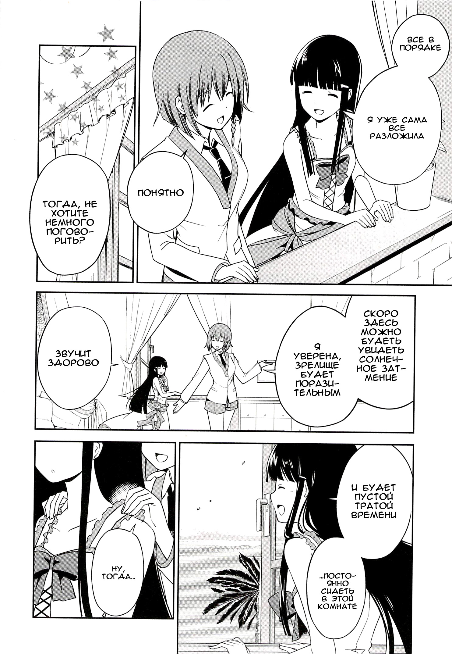 Mahouka Koukou no Rettousei - Tsuioku-hen Vol. 1 Ch. 1 第19页