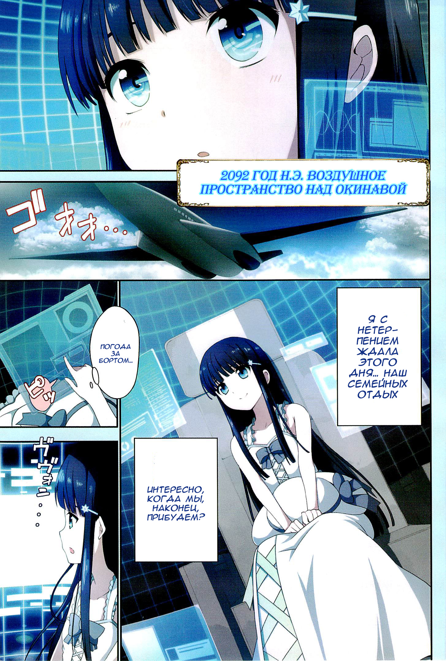 Mahouka Koukou no Rettousei - Tsuioku-hen Vol. 1 Ch. 1 第3页