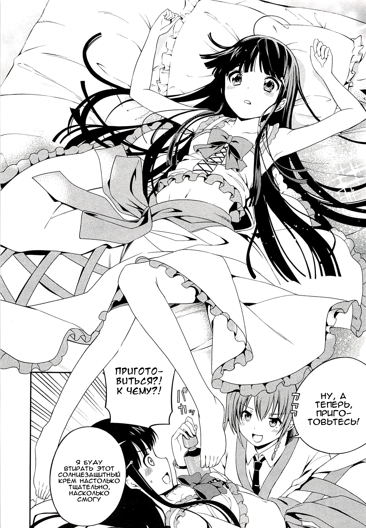 Mahouka Koukou no Rettousei - Tsuioku-hen Vol. 1 Ch. 1 第21页