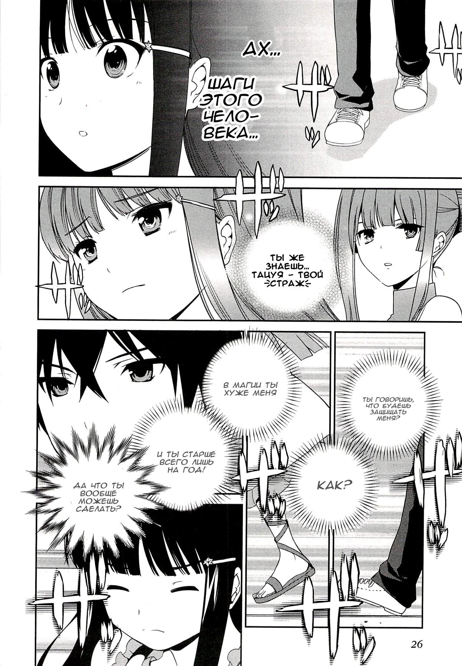 Mahouka Koukou no Rettousei - Tsuioku-hen Vol. 1 Ch. 1 第27页