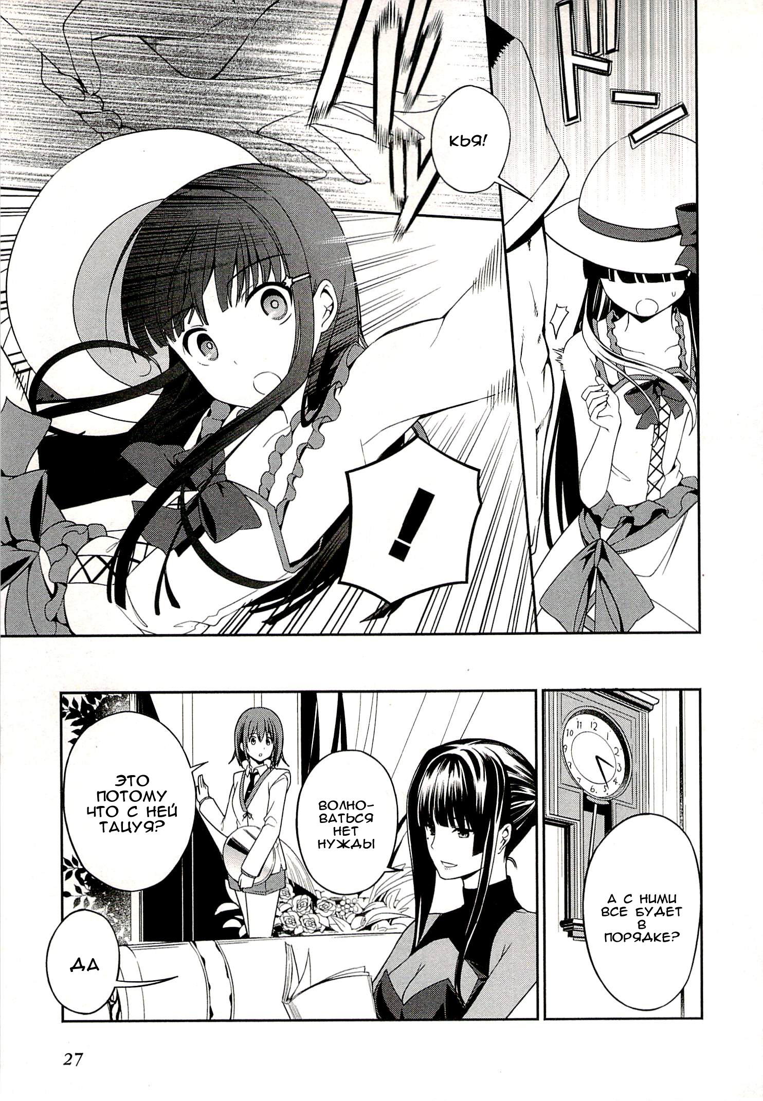 Mahouka Koukou no Rettousei - Tsuioku-hen Vol. 1 Ch. 1 第28页