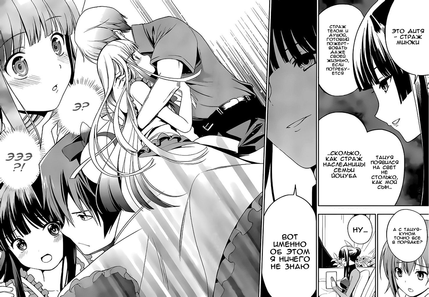 Mahouka Koukou no Rettousei - Tsuioku-hen Vol. 1 Ch. 1 第29页