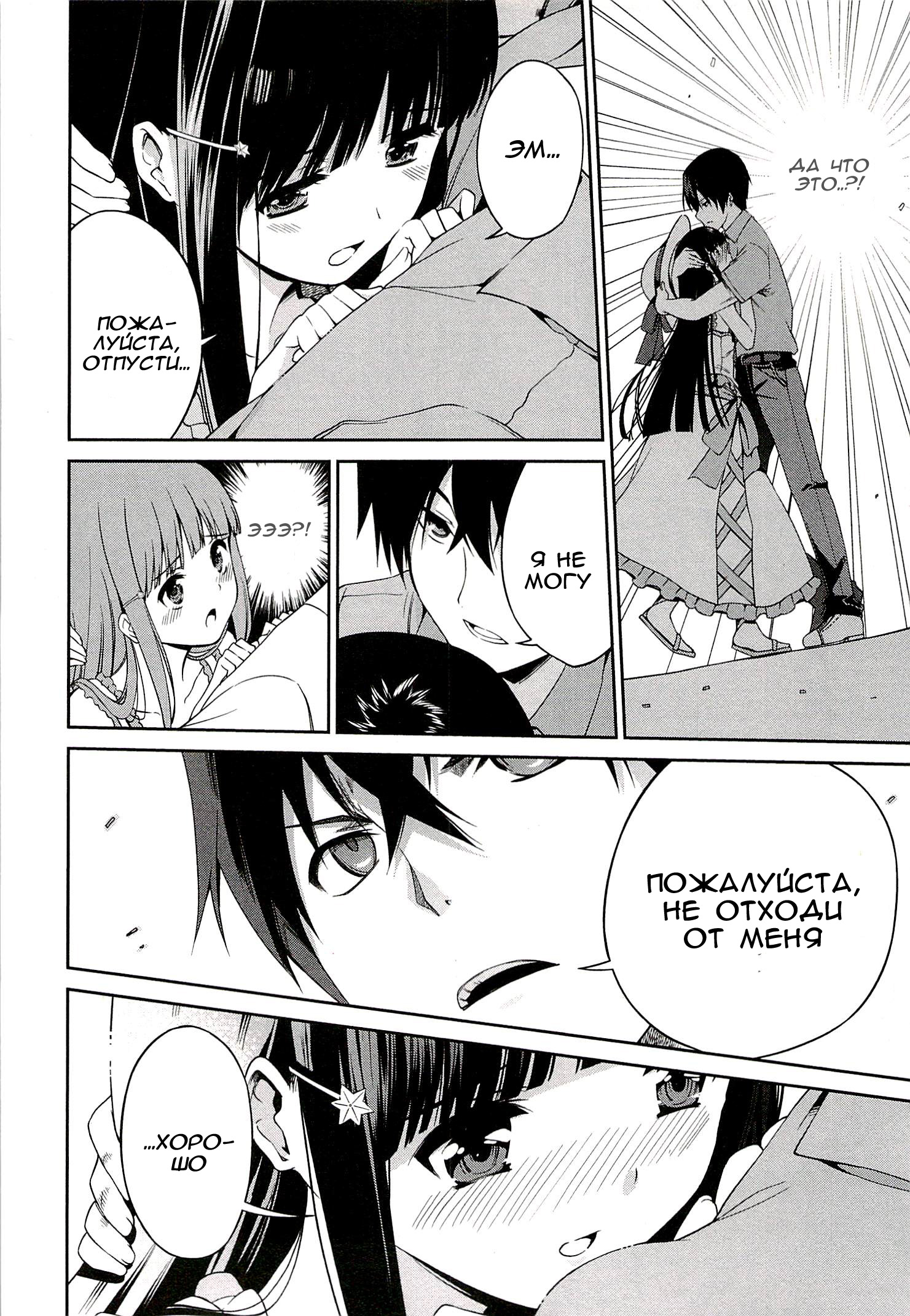 Mahouka Koukou no Rettousei - Tsuioku-hen Vol. 1 Ch. 1 第30页