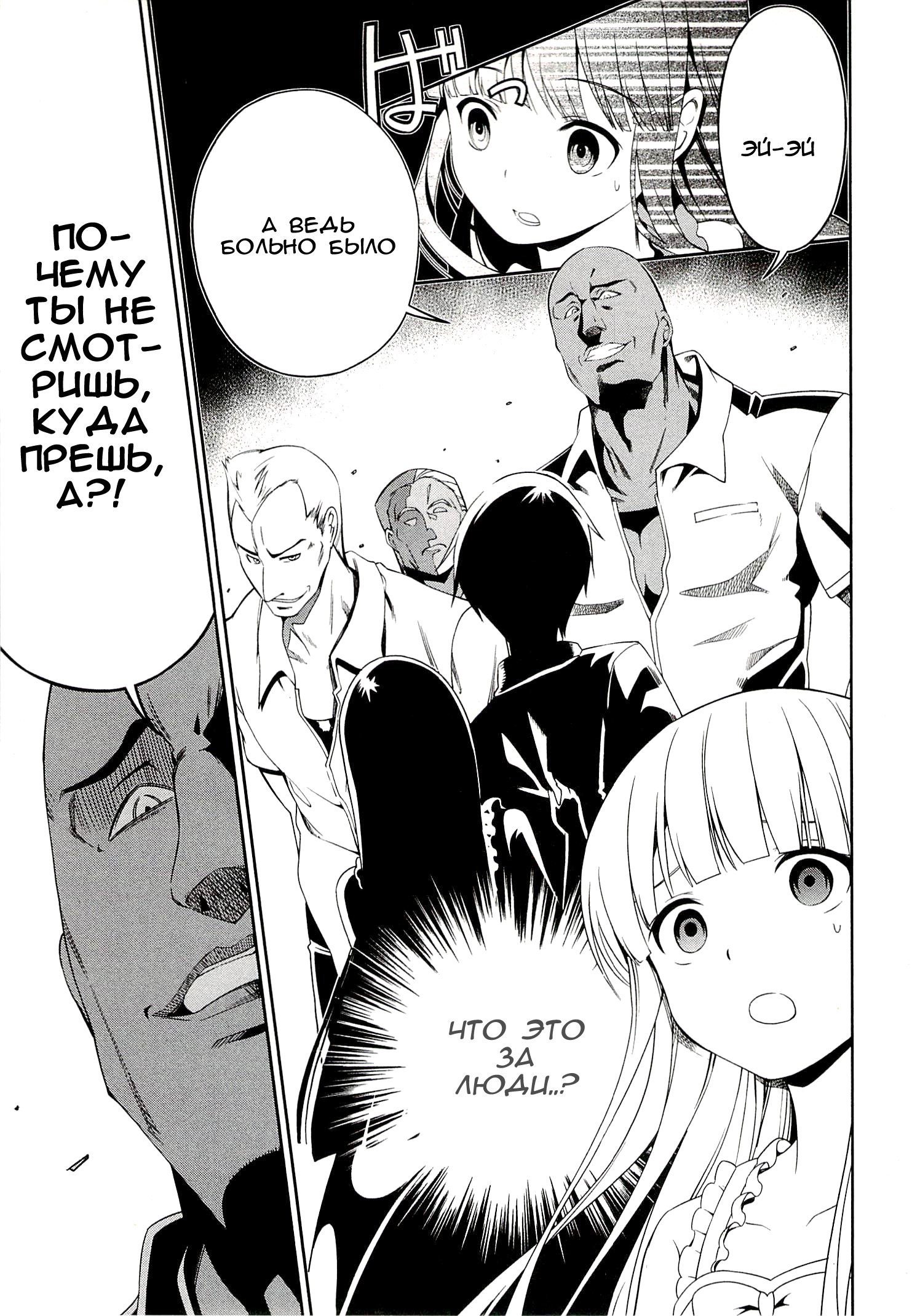 Mahouka Koukou no Rettousei - Tsuioku-hen Vol. 1 Ch. 1 第31页