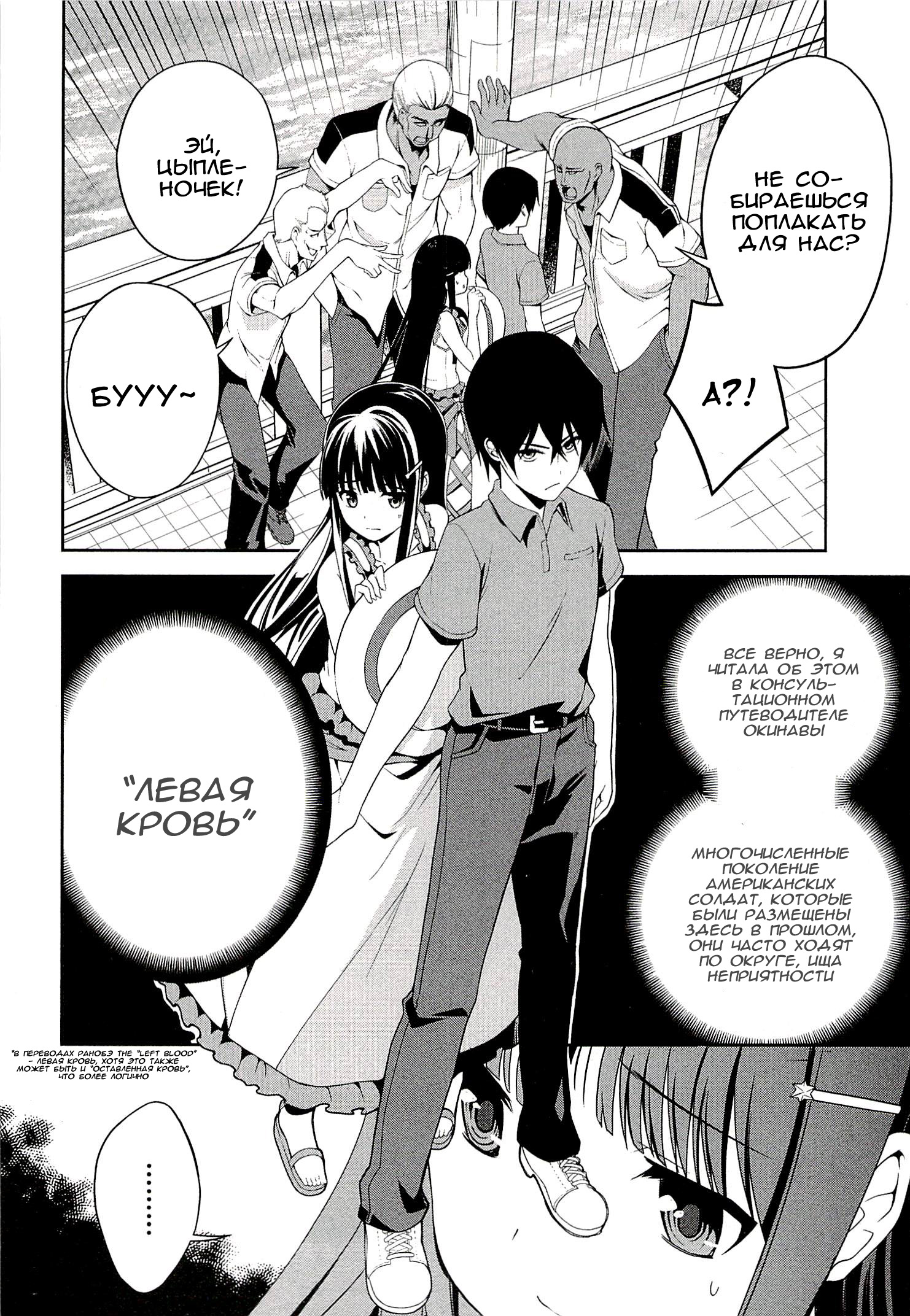 Mahouka Koukou no Rettousei - Tsuioku-hen Vol. 1 Ch. 1 第32页