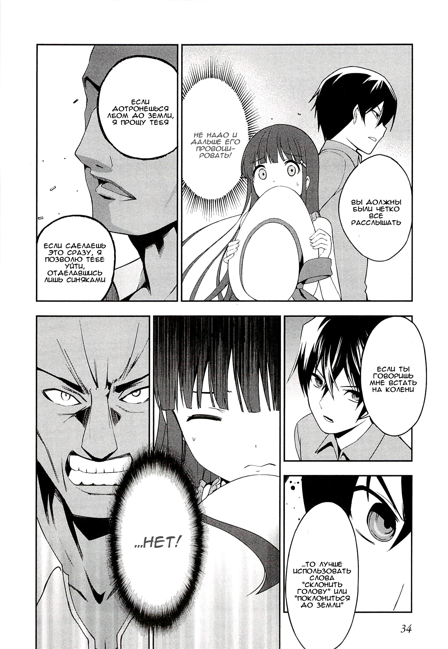 Mahouka Koukou no Rettousei - Tsuioku-hen Vol. 1 Ch. 1 第34页
