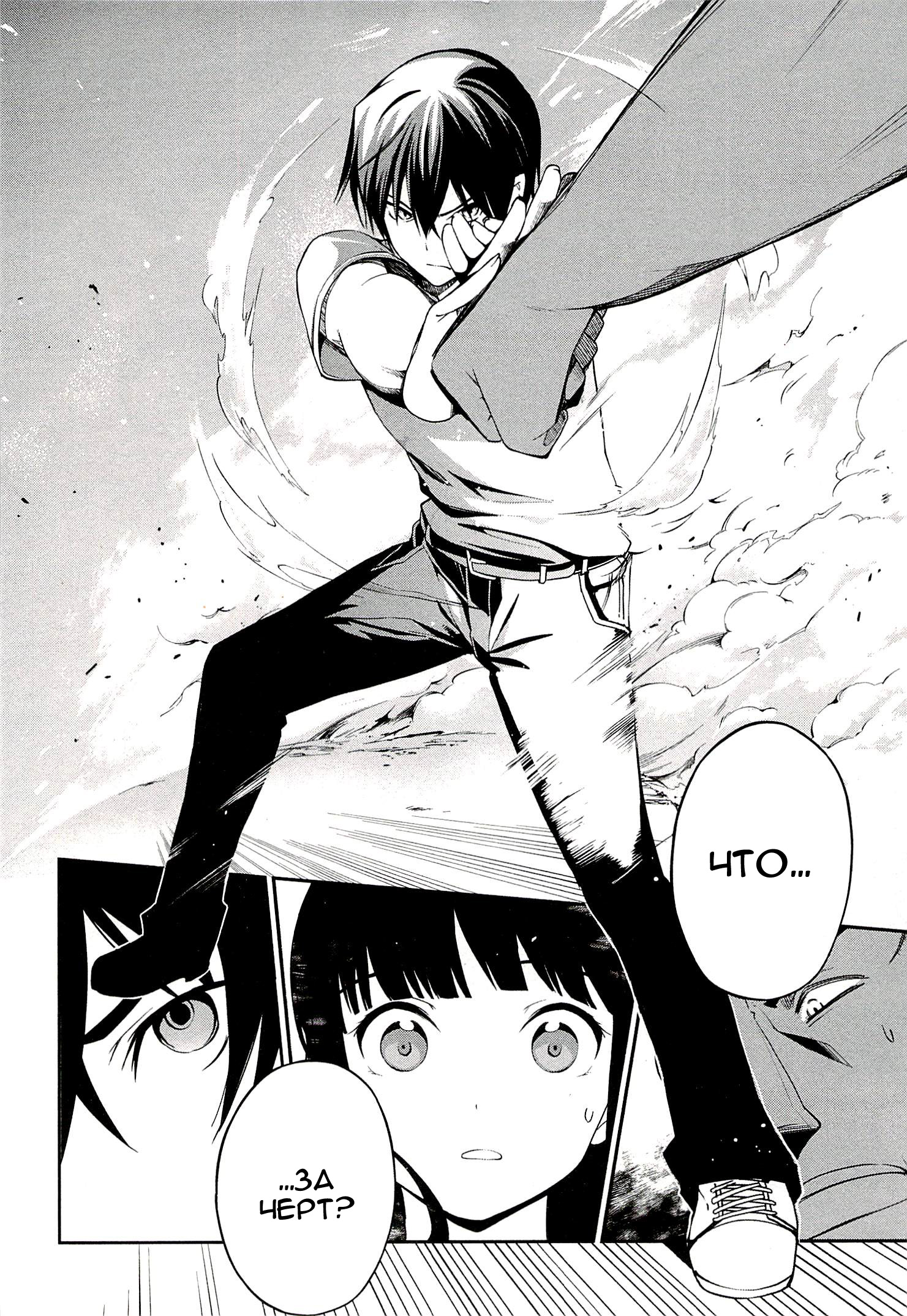 Mahouka Koukou no Rettousei - Tsuioku-hen Vol. 1 Ch. 1 第36页
