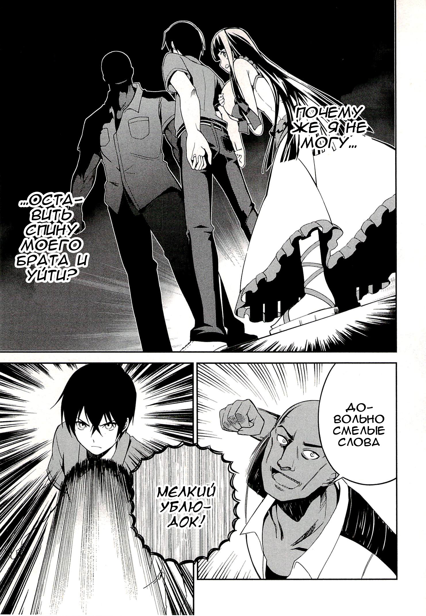 Mahouka Koukou no Rettousei - Tsuioku-hen Vol. 1 Ch. 1 第39页