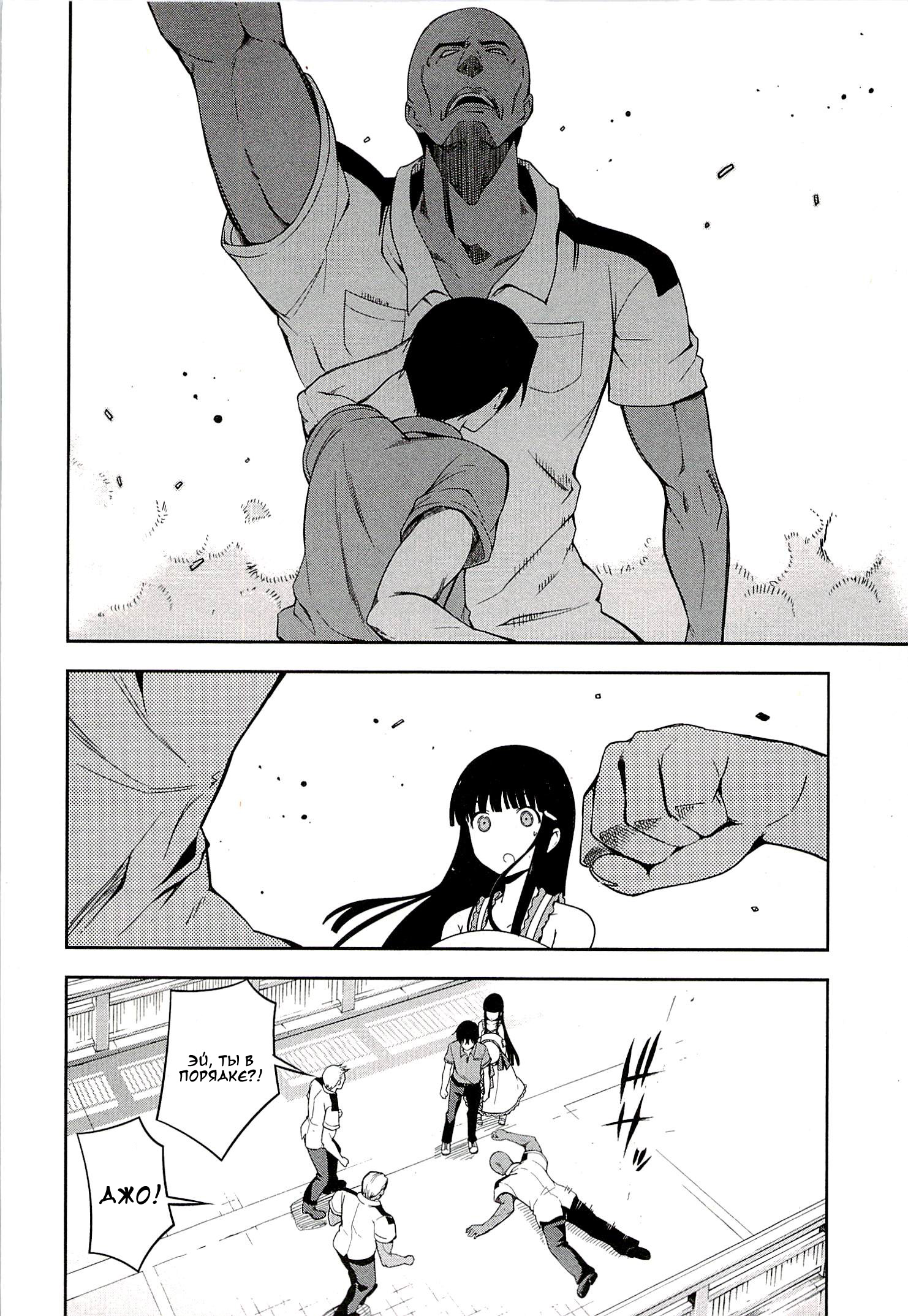 Mahouka Koukou no Rettousei - Tsuioku-hen Vol. 1 Ch. 1 第41页