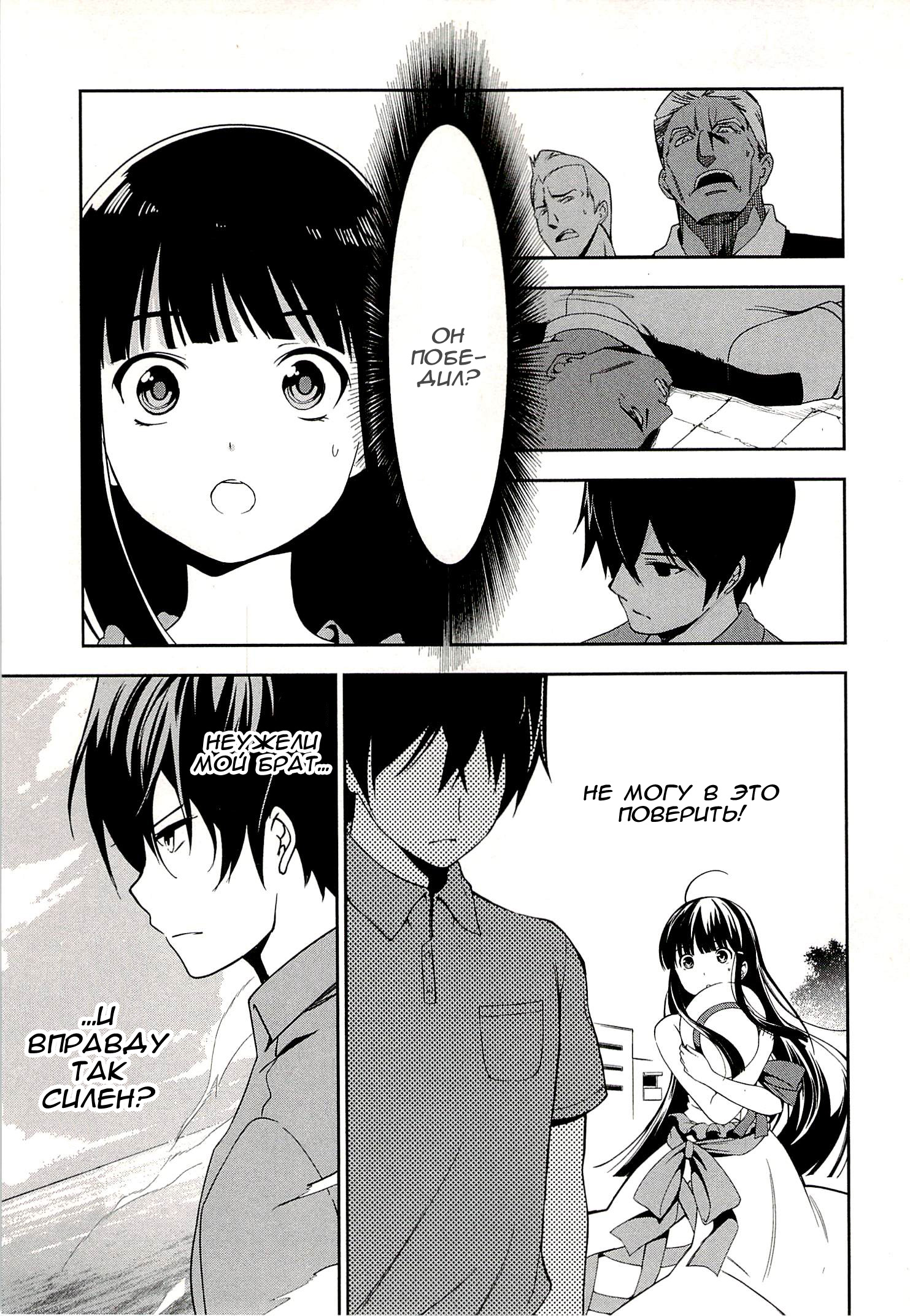 Mahouka Koukou no Rettousei - Tsuioku-hen Vol. 1 Ch. 1 第42页