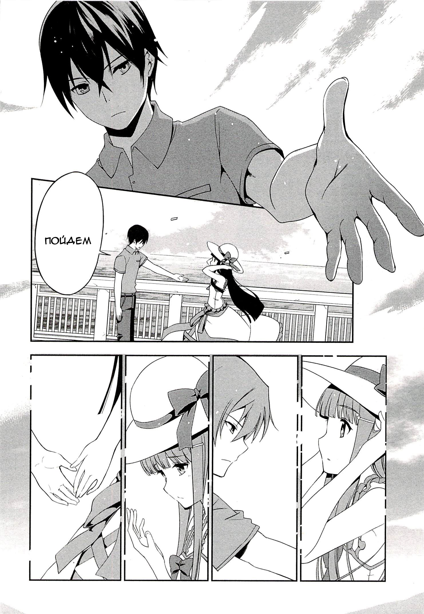 Mahouka Koukou no Rettousei - Tsuioku-hen Vol. 1 Ch. 1 第43页