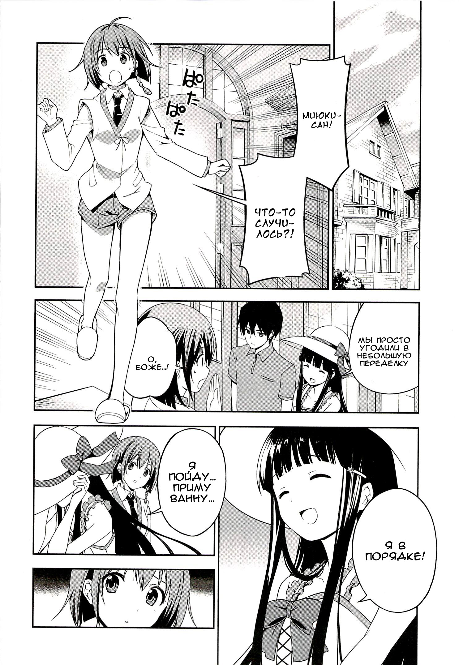 Mahouka Koukou no Rettousei - Tsuioku-hen Vol. 1 Ch. 1 第45页