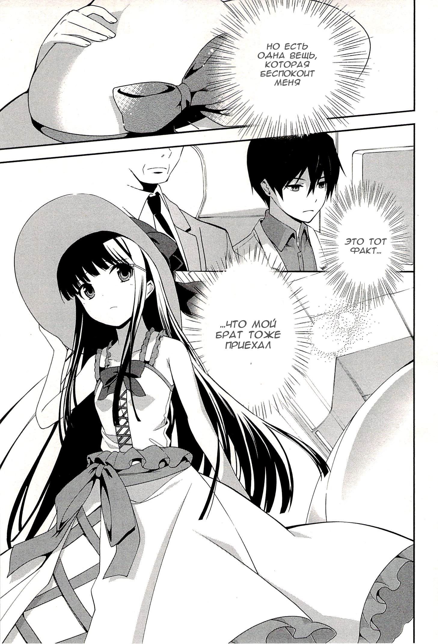 Mahouka Koukou no Rettousei - Tsuioku-hen Vol. 1 Ch. 1 第6页