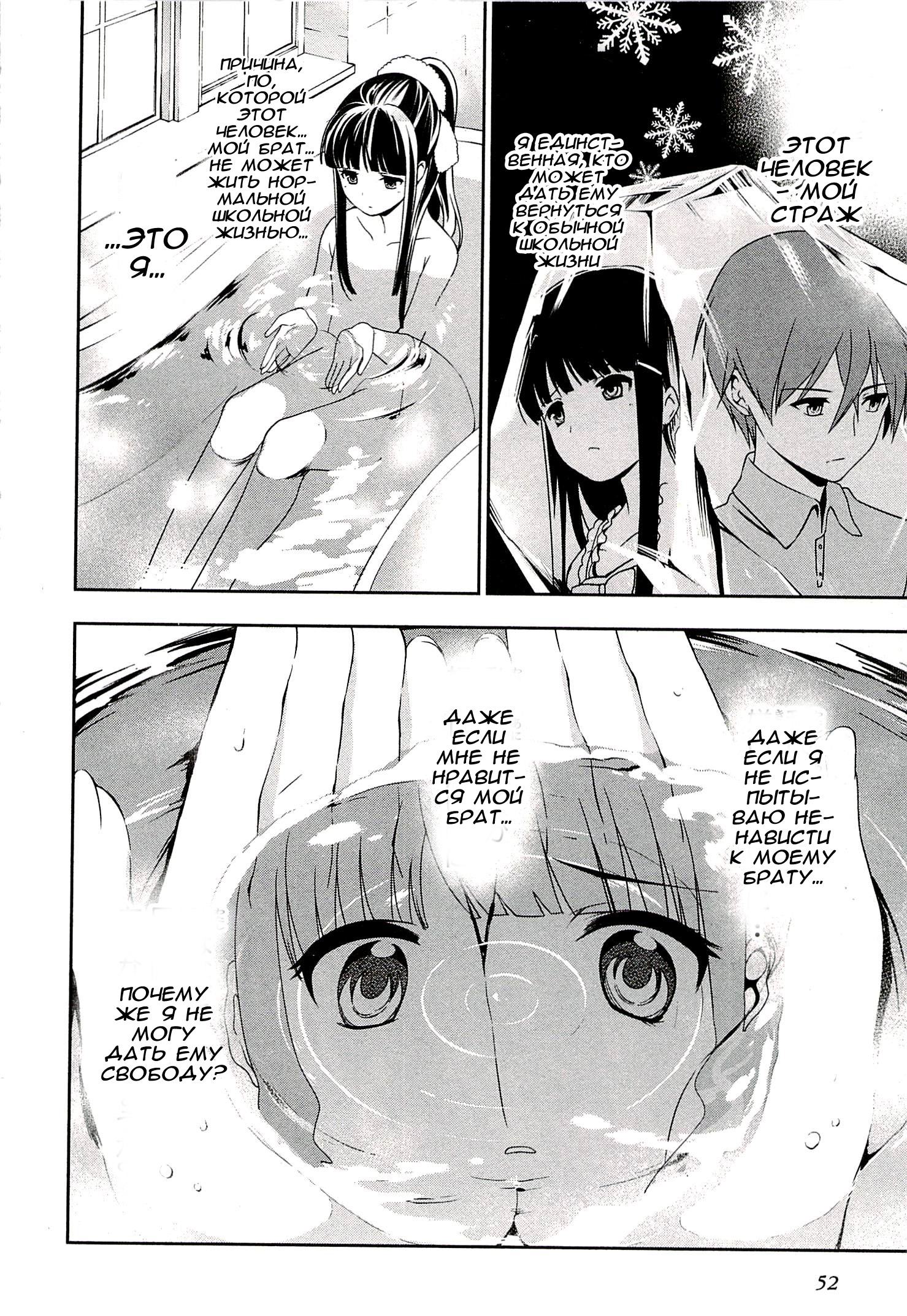 Mahouka Koukou no Rettousei - Tsuioku-hen Vol. 1 Ch. 1 第51页