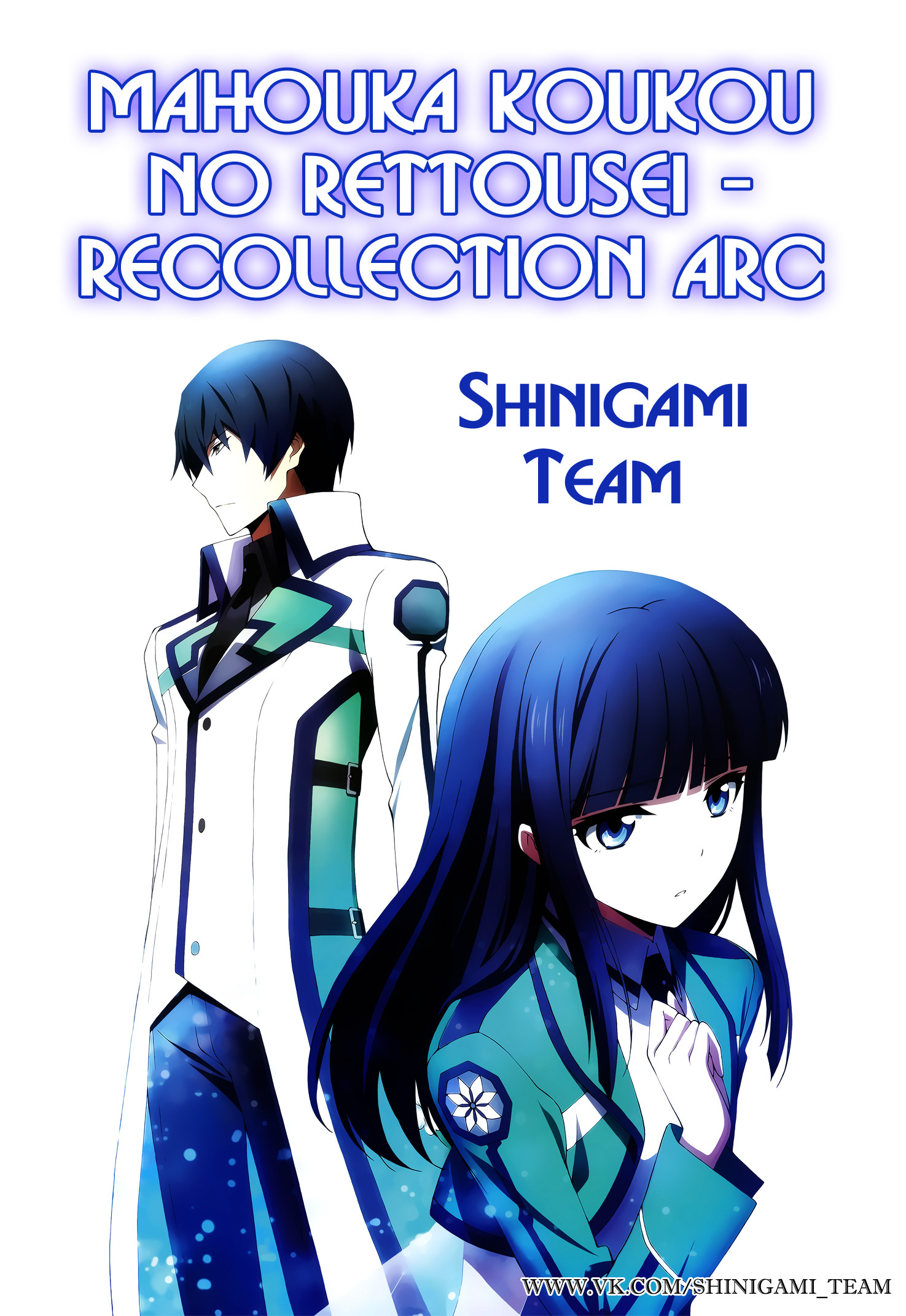 Mahouka Koukou no Rettousei - Tsuioku-hen Vol. 1 Ch. 1 第53页