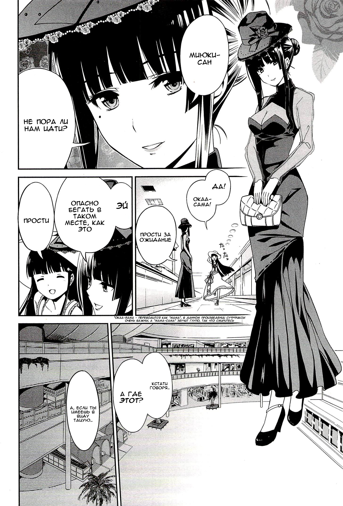 Mahouka Koukou no Rettousei - Tsuioku-hen Vol. 1 Ch. 1 第7页