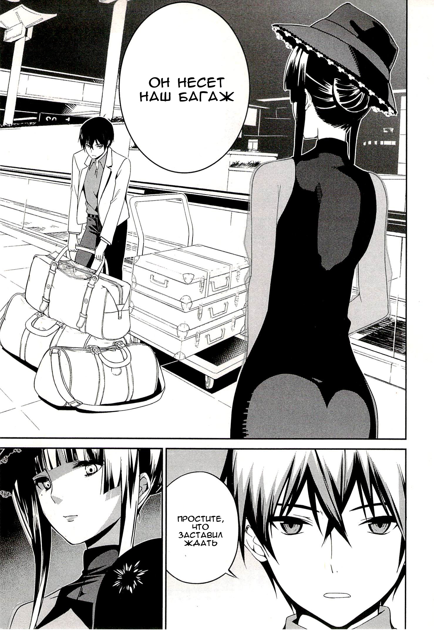 Mahouka Koukou no Rettousei - Tsuioku-hen Vol. 1 Ch. 1 第8页