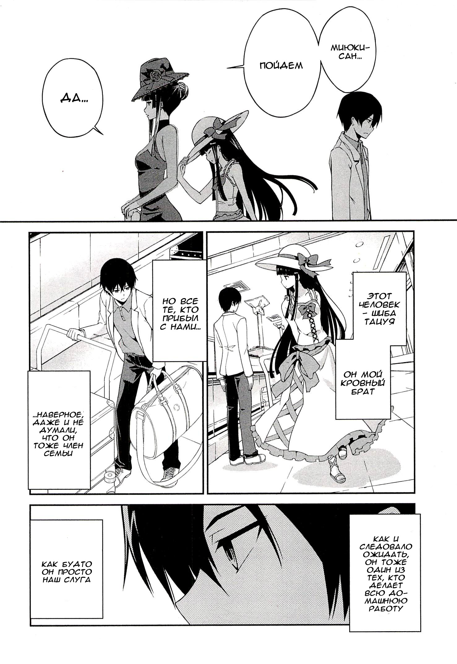 Mahouka Koukou no Rettousei - Tsuioku-hen Vol. 1 Ch. 1 第9页