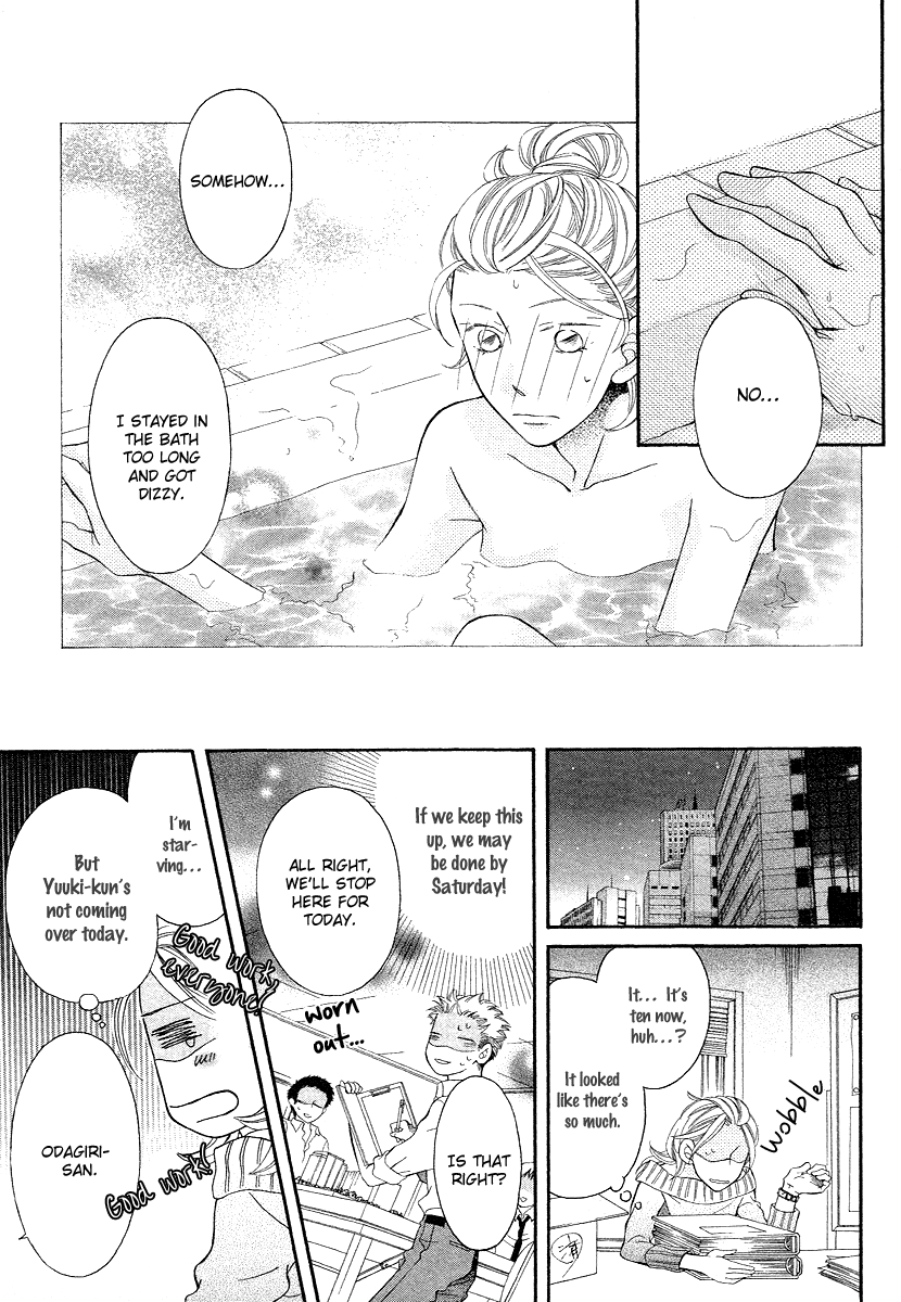 Oyome ni Ikenai! Step: 5 第8页