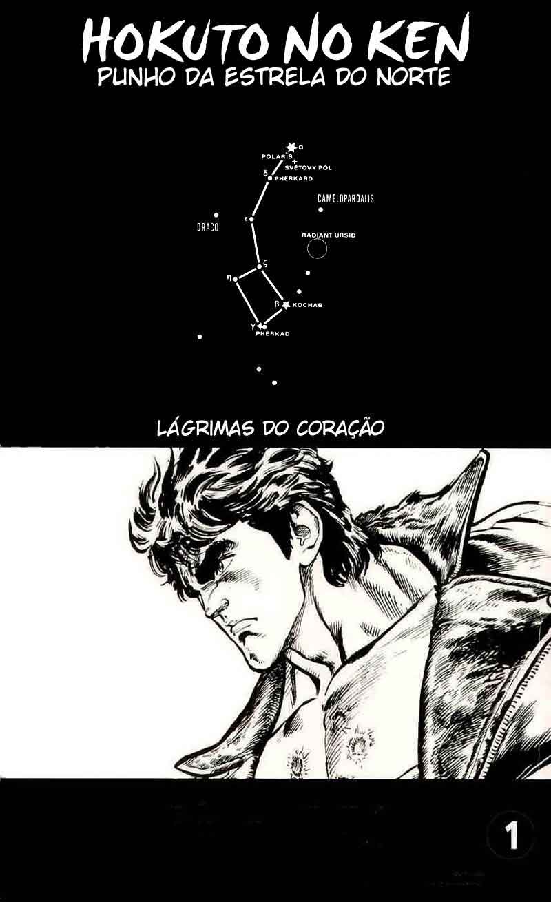 Hokuto no Ken Vol. 1 Ch. 1 第3页