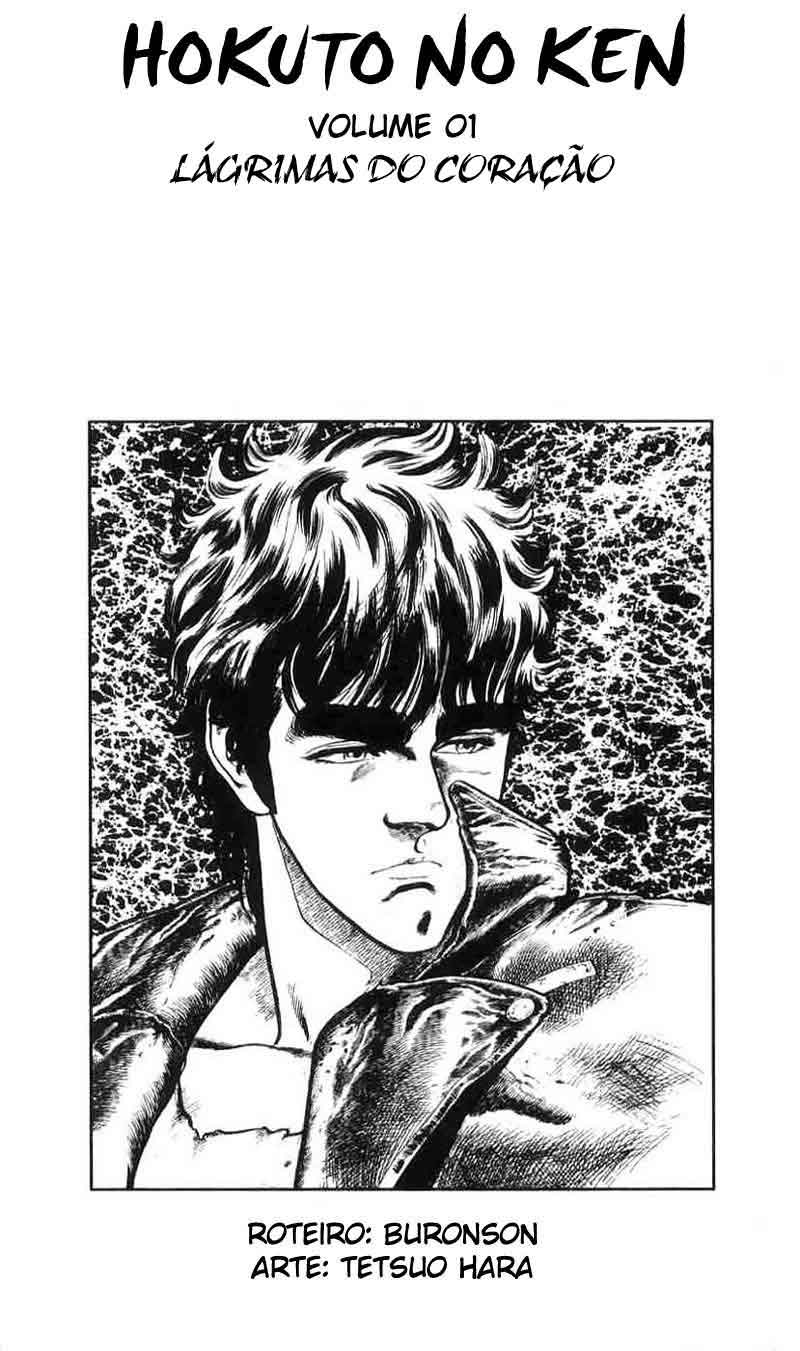 Hokuto no Ken Vol. 1 Ch. 1 第5页