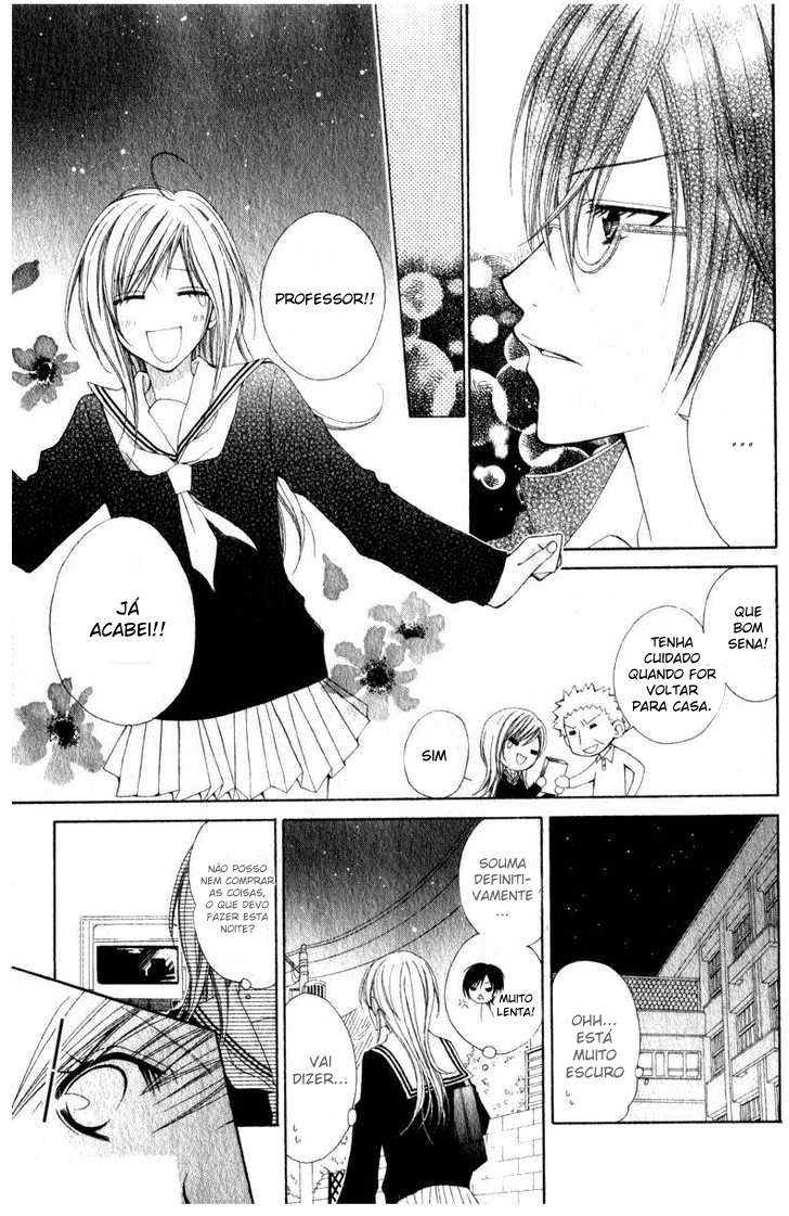 Watashi no Suki na Souma-kun Oneshot 第12页
