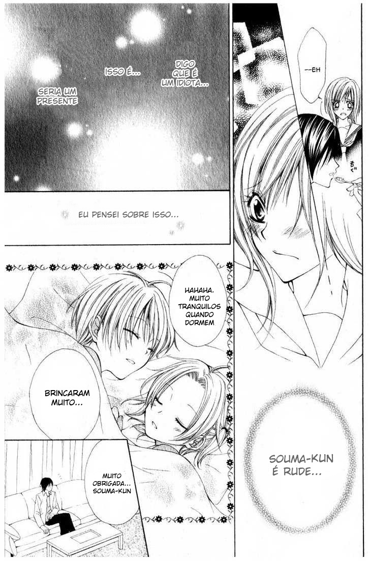 Watashi no Suki na Souma-kun Oneshot 第20页