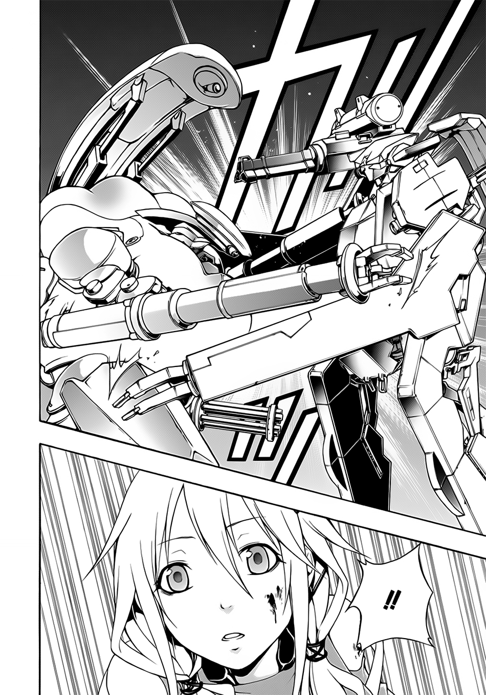 Guilty Crown Кръстопът 第12页