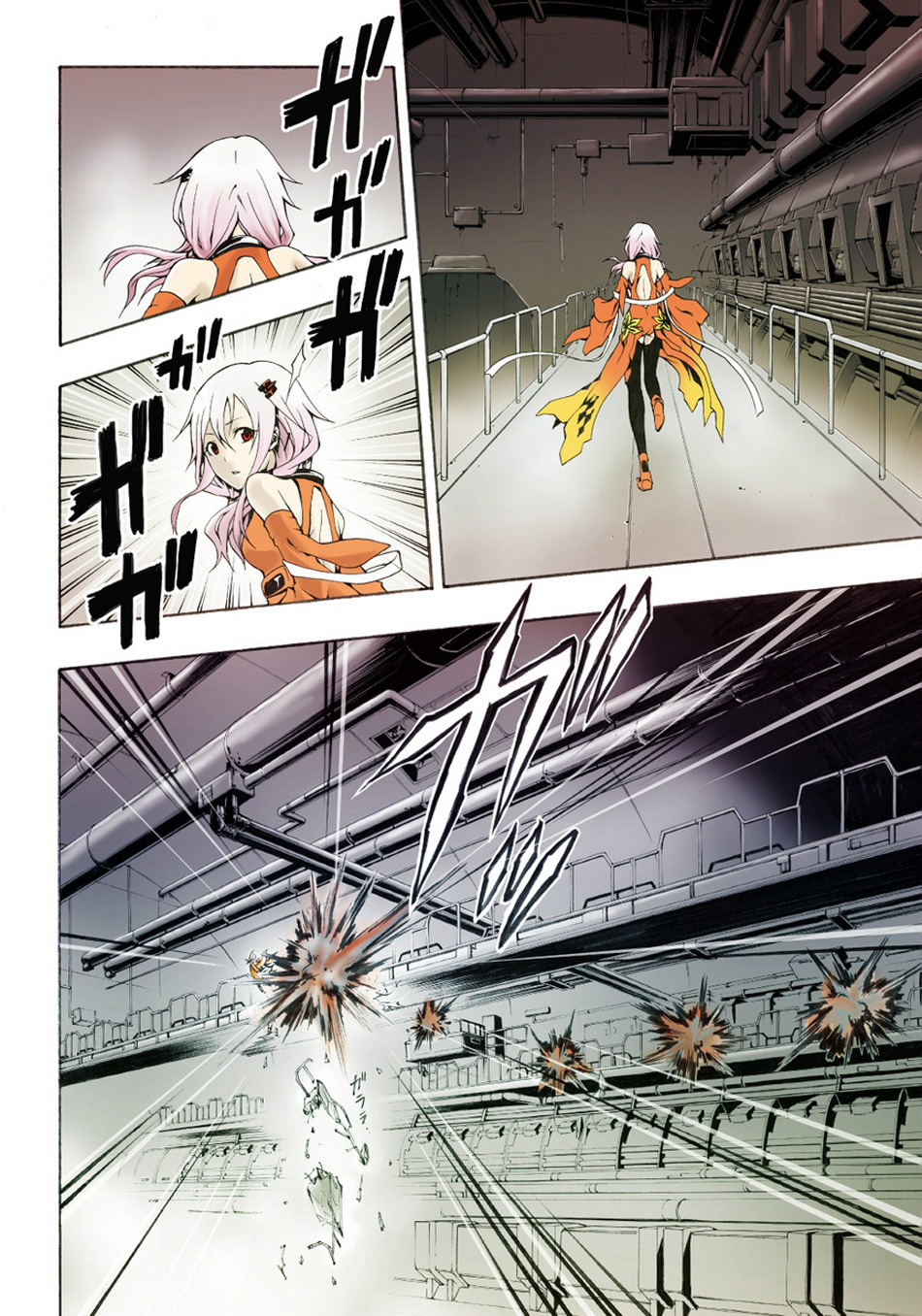 Guilty Crown Кръстопът 第6页