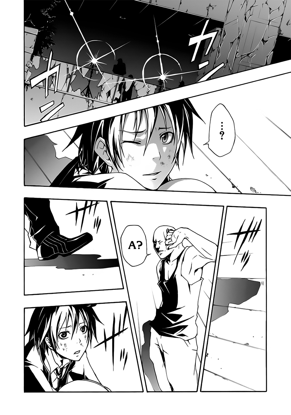 Guilty Crown Кръстопът 第56页