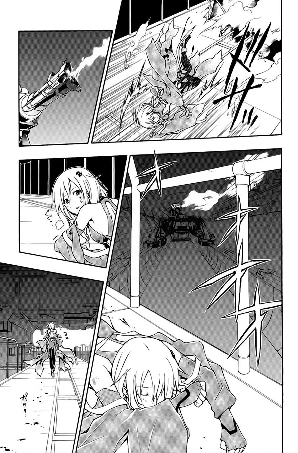 Guilty Crown Кръстопът 第7页