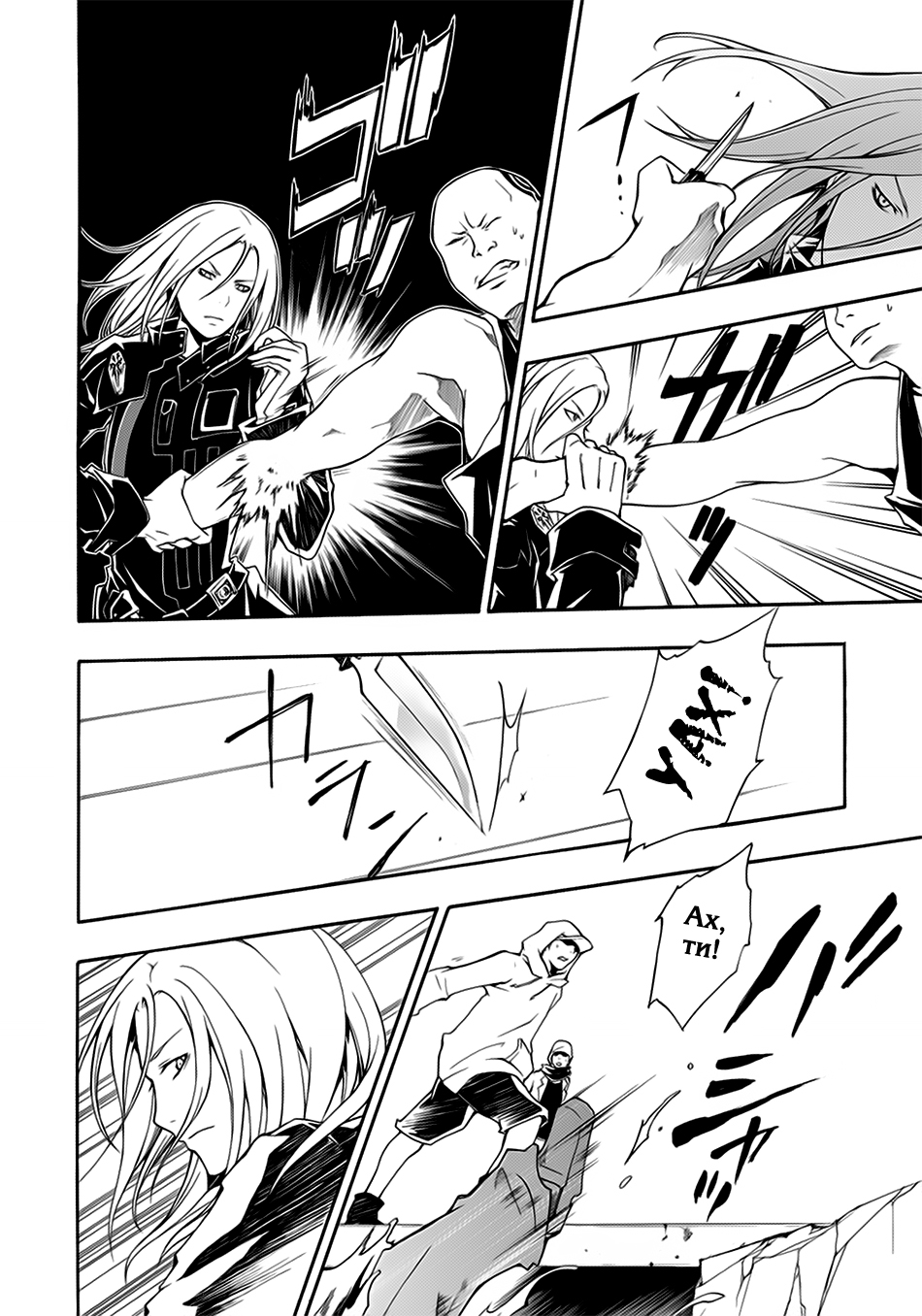 Guilty Crown Кръстопът 第61页