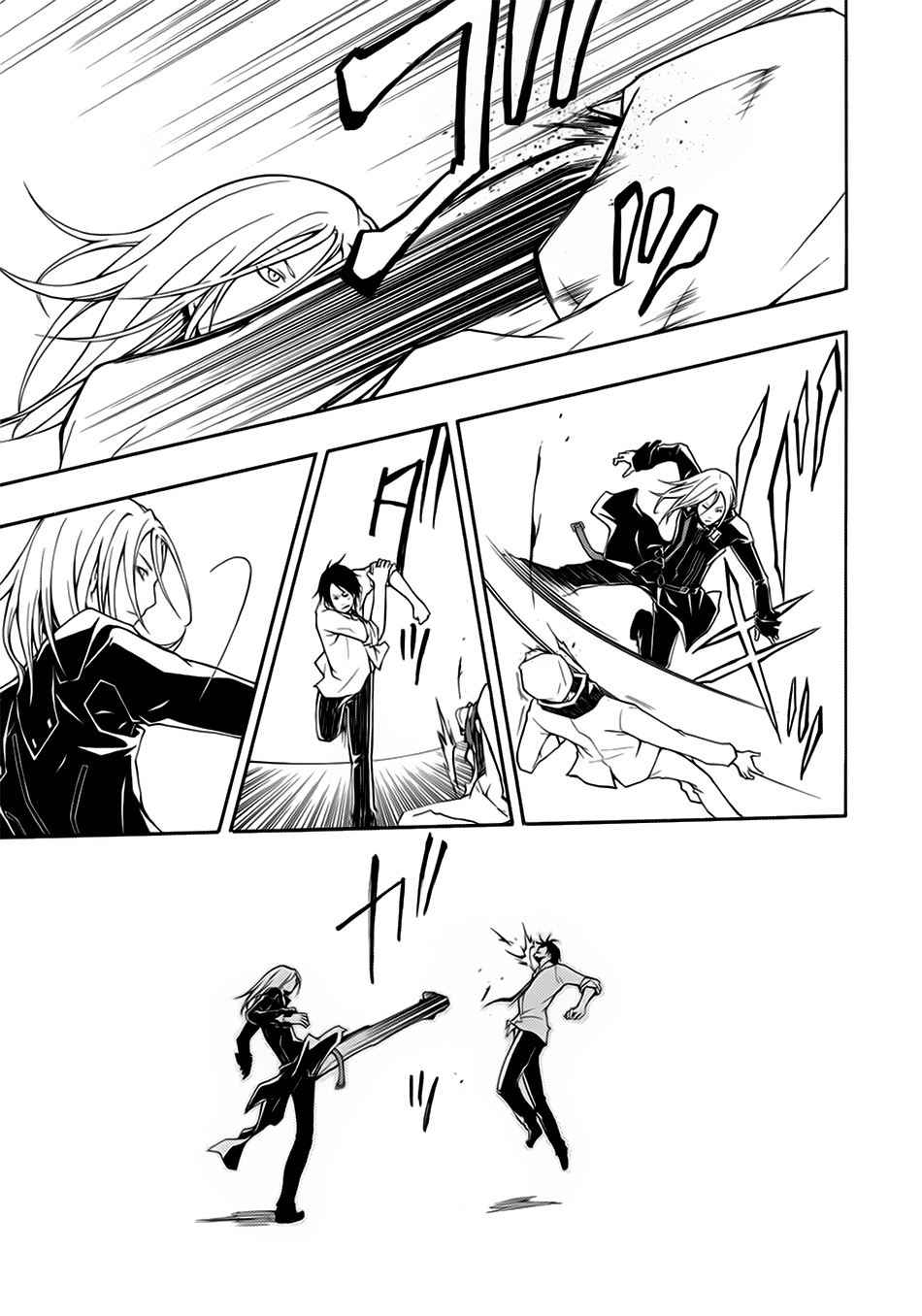 Guilty Crown Кръстопът 第62页