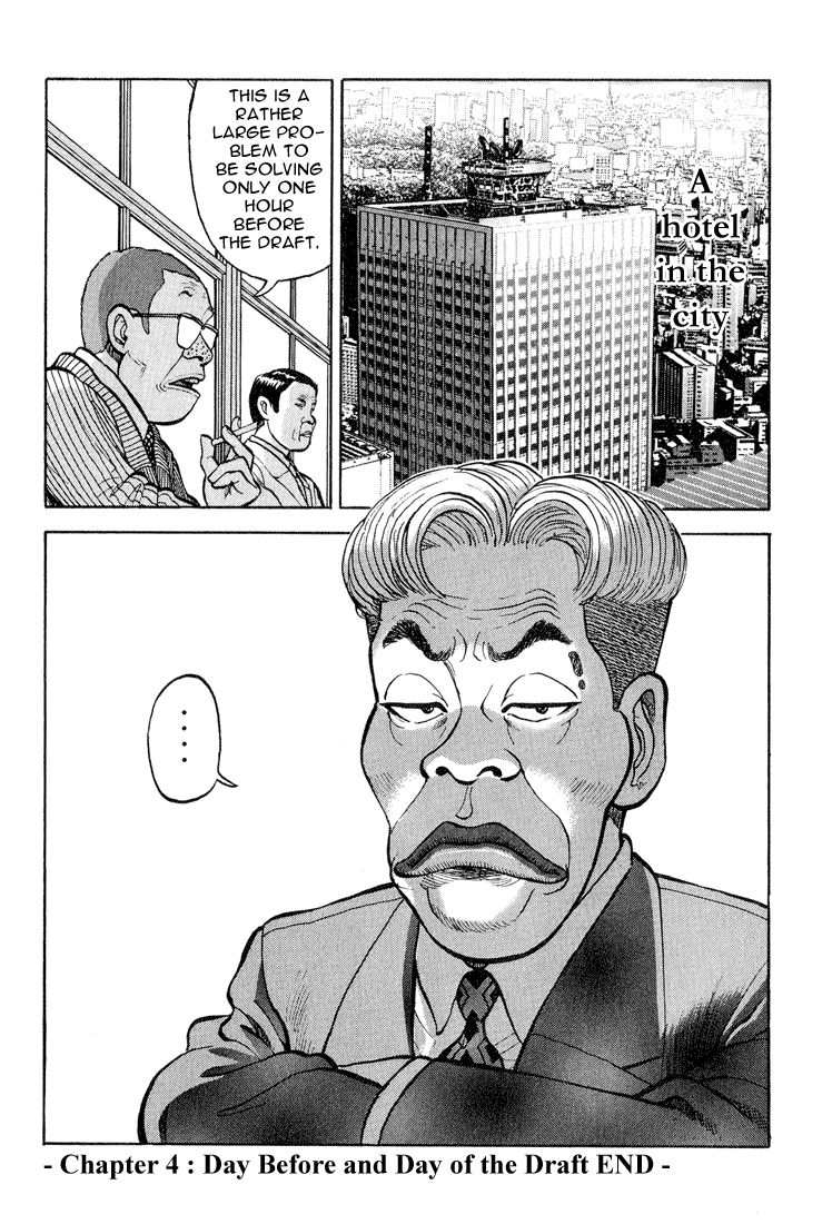 Stopper Busujima Day Before and Day of the Draft 第20页