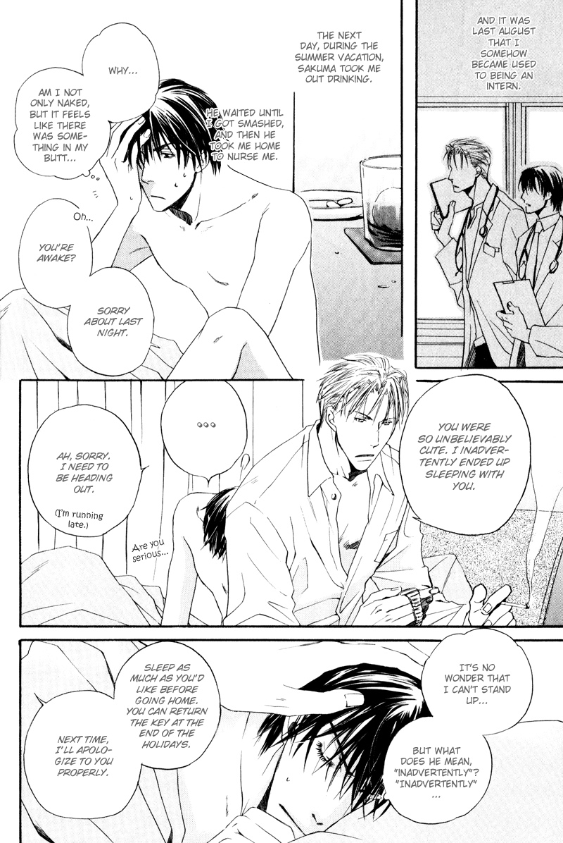 Honenuki ni Saretai Vol. 1 Ch. 5 第12页
