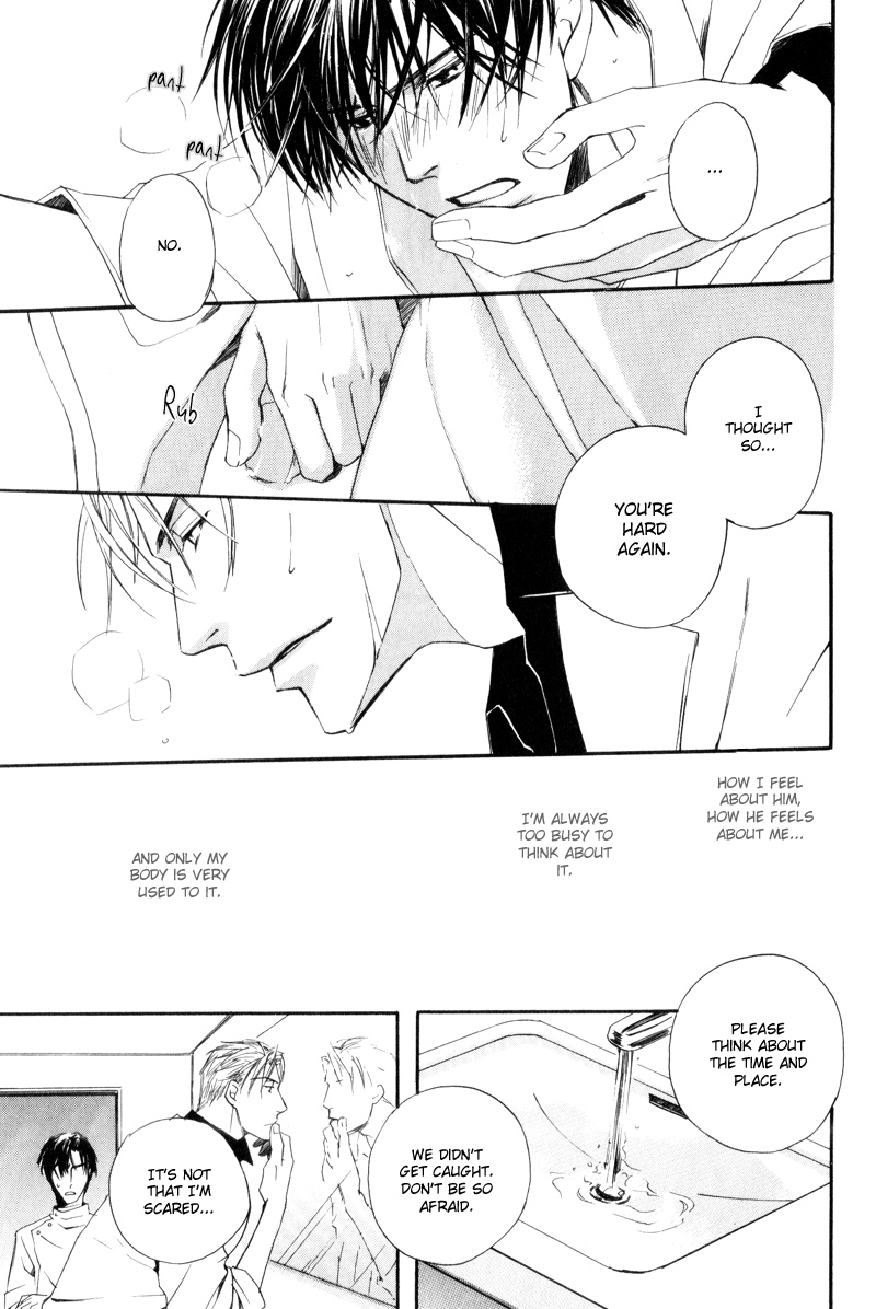 Honenuki ni Saretai Vol. 1 Ch. 5 第15页