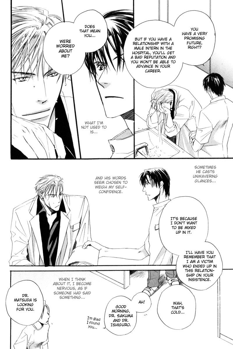 Honenuki ni Saretai Vol. 1 Ch. 5 第16页
